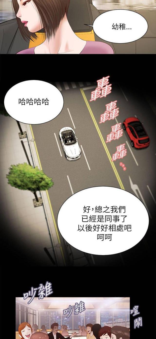 若情似欲韩漫全集-第20话 聚餐无删减无遮挡章节图片 