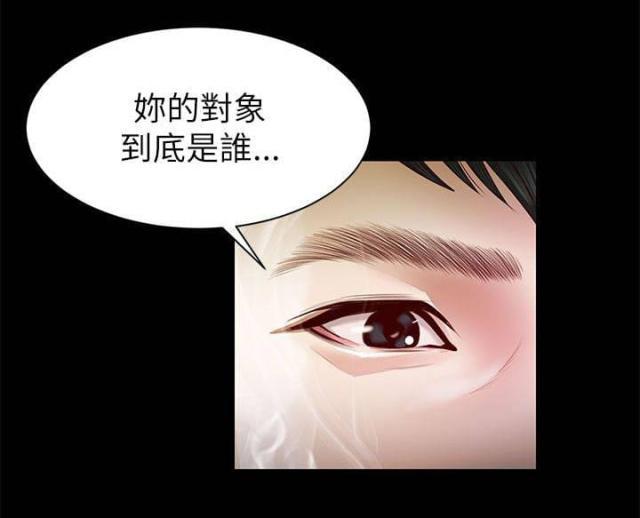 若情似欲韩漫全集-第21话 白道真无删减无遮挡章节图片 