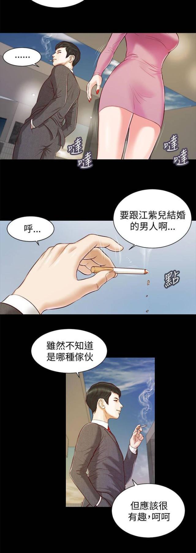 若情似欲韩漫全集-第21话 白道真无删减无遮挡章节图片 