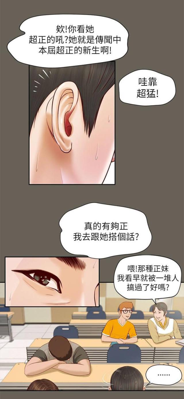 若情似欲韩漫全集-第22话 自知之明无删减无遮挡章节图片 