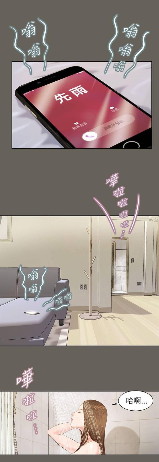 若情似欲韩漫全集-第25话 忍耐无删减无遮挡章节图片 