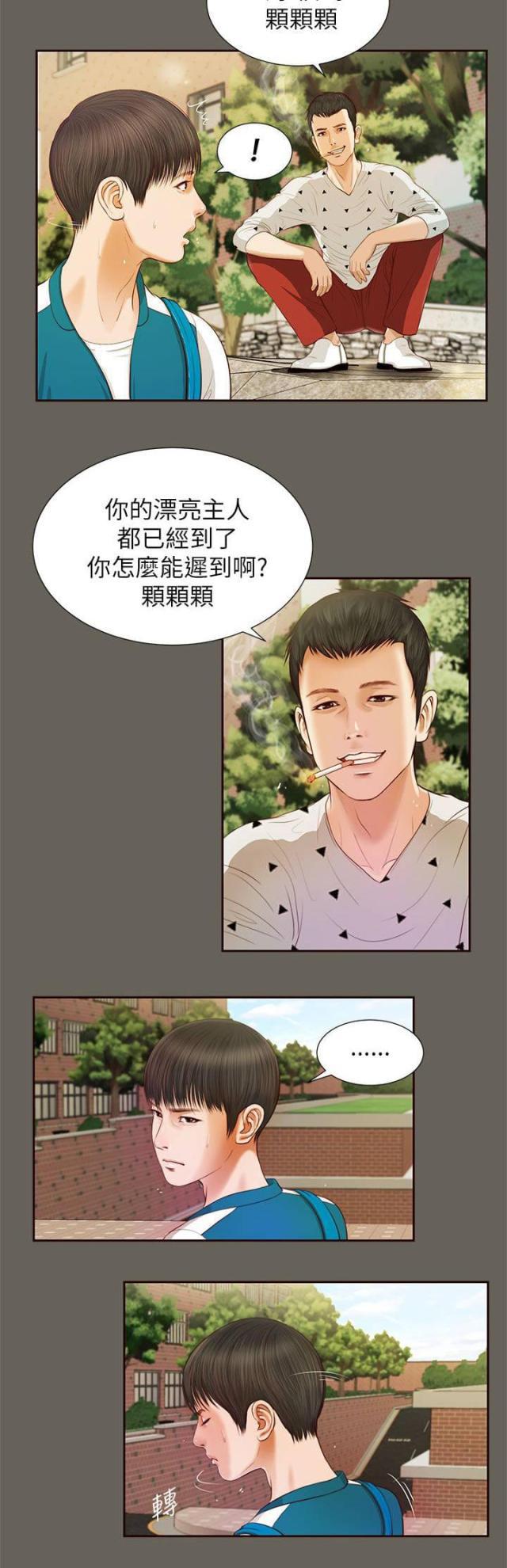 若情似欲韩漫全集-第26话 回去看看无删减无遮挡章节图片 