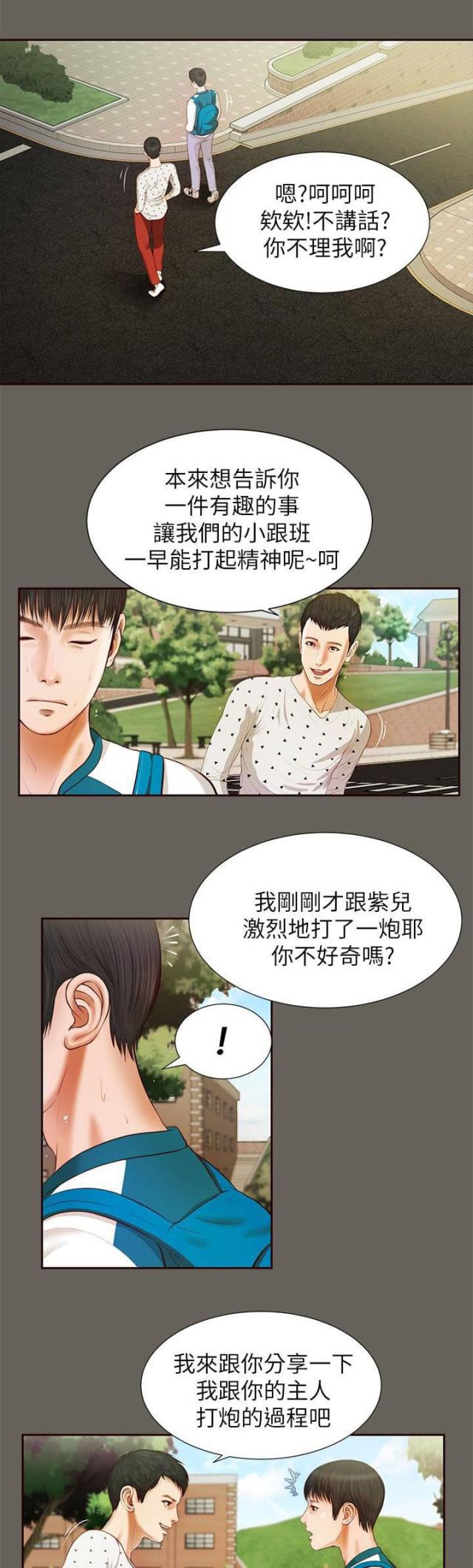 若情似欲韩漫全集-第26话 回去看看无删减无遮挡章节图片 