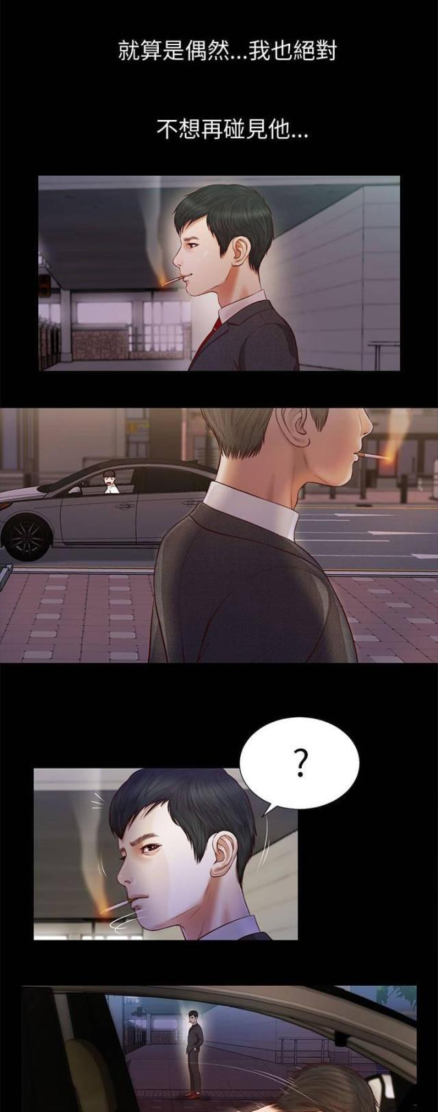 若情似欲韩漫全集-第27话 另一个紫儿无删减无遮挡章节图片 