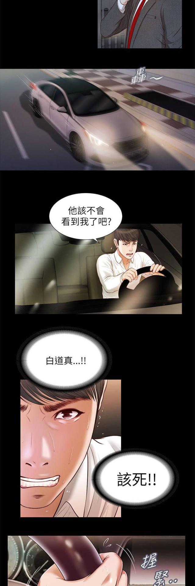 若情似欲韩漫全集-第27话 另一个紫儿无删减无遮挡章节图片 