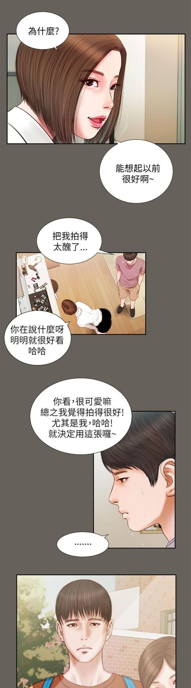 若情似欲韩漫全集-第27话 另一个紫儿无删减无遮挡章节图片 