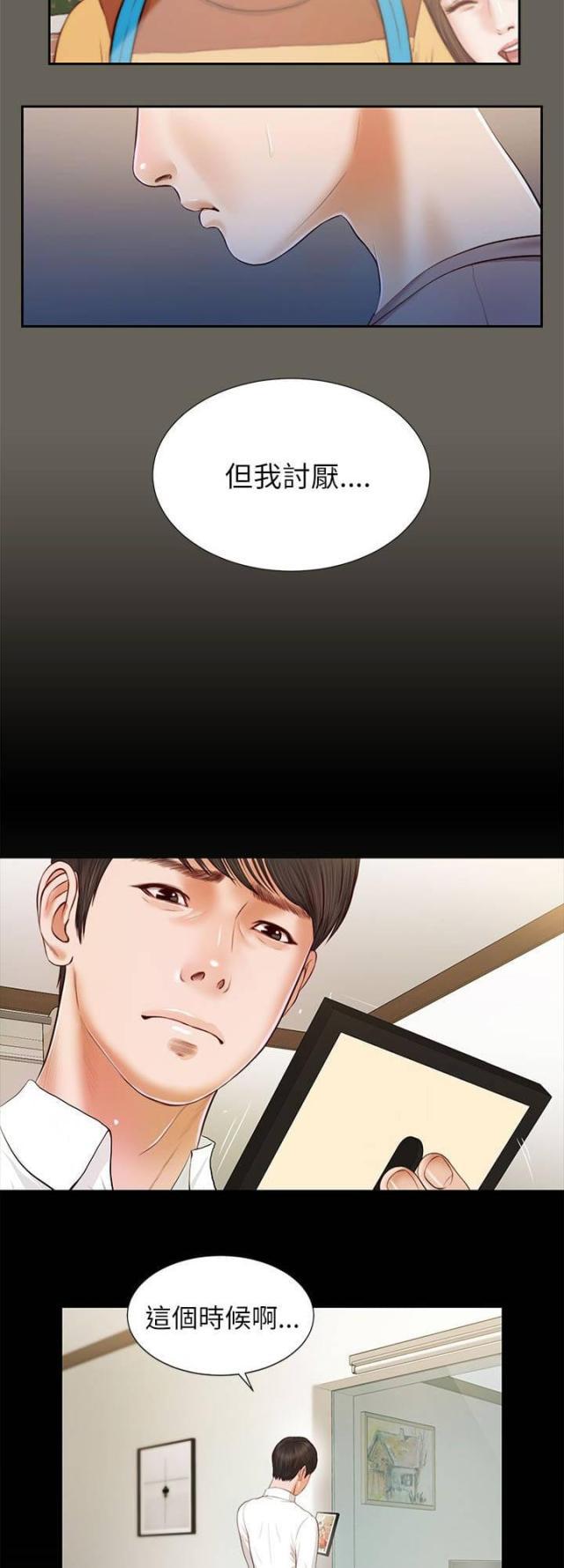 若情似欲韩漫全集-第27话 另一个紫儿无删减无遮挡章节图片 
