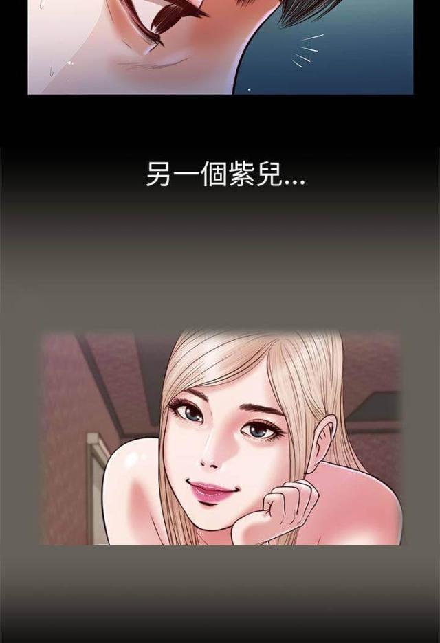 若情似欲韩漫全集-第27话 另一个紫儿无删减无遮挡章节图片 