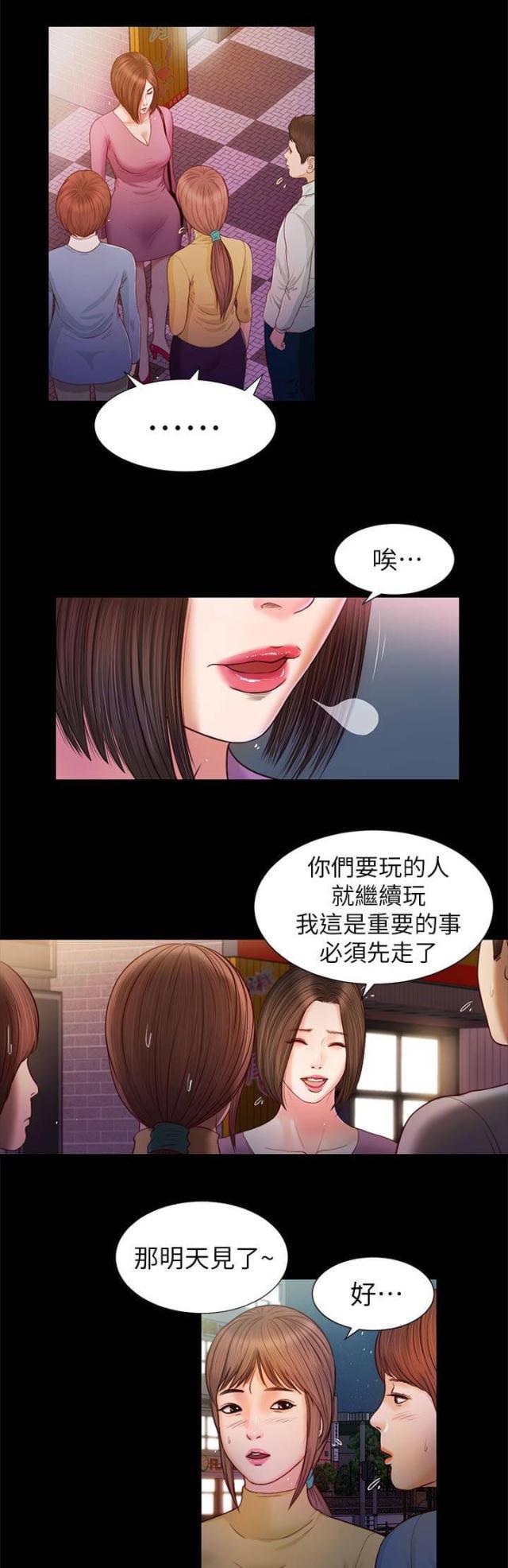 若情似欲韩漫全集-第30话 叫住无删减无遮挡章节图片 