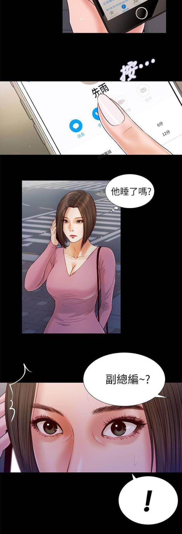 若情似欲韩漫全集-第30话 叫住无删减无遮挡章节图片 