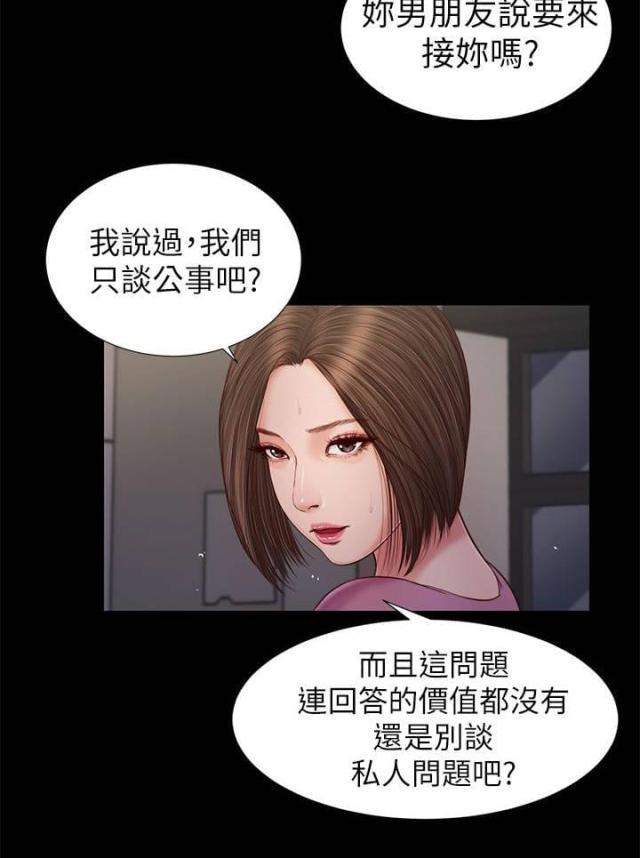 亚人漫画-第31话 无话可说全彩韩漫标签