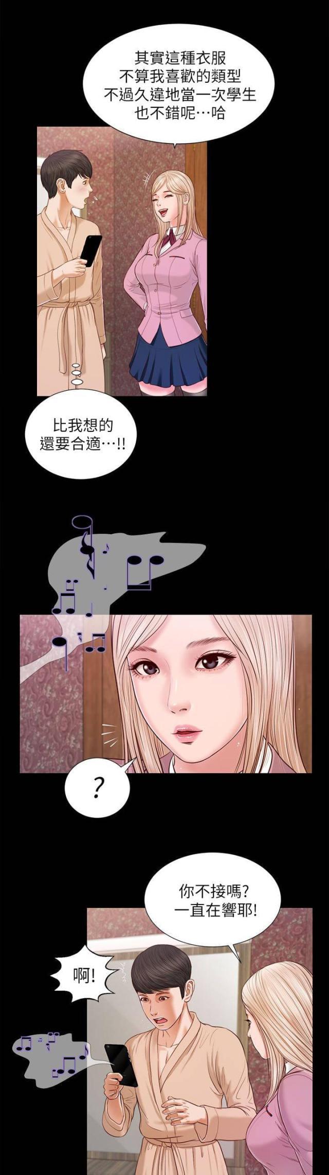 若情似欲韩漫全集-第32话 快点接无删减无遮挡章节图片 