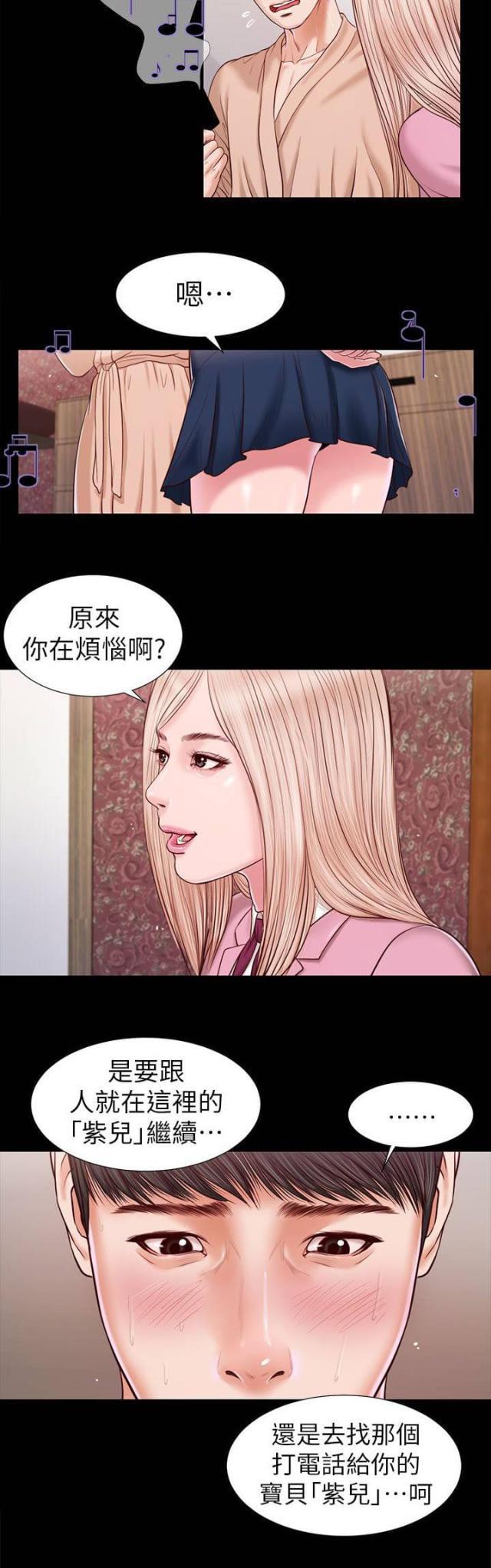 若情似欲韩漫全集-第32话 快点接无删减无遮挡章节图片 