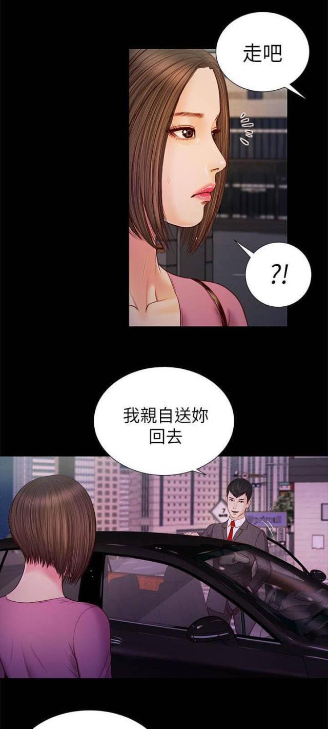 若情似欲韩漫全集-第33话 不要紧吧无删减无遮挡章节图片 