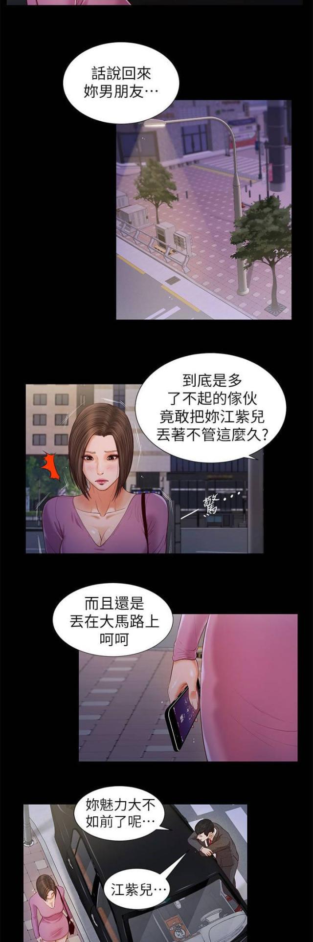 若情似欲韩漫全集-第33话 不要紧吧无删减无遮挡章节图片 