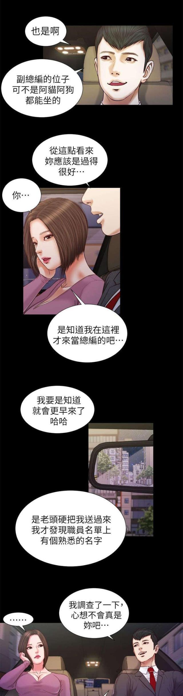 若情似欲韩漫全集-第35话 那双鞋无删减无遮挡章节图片 