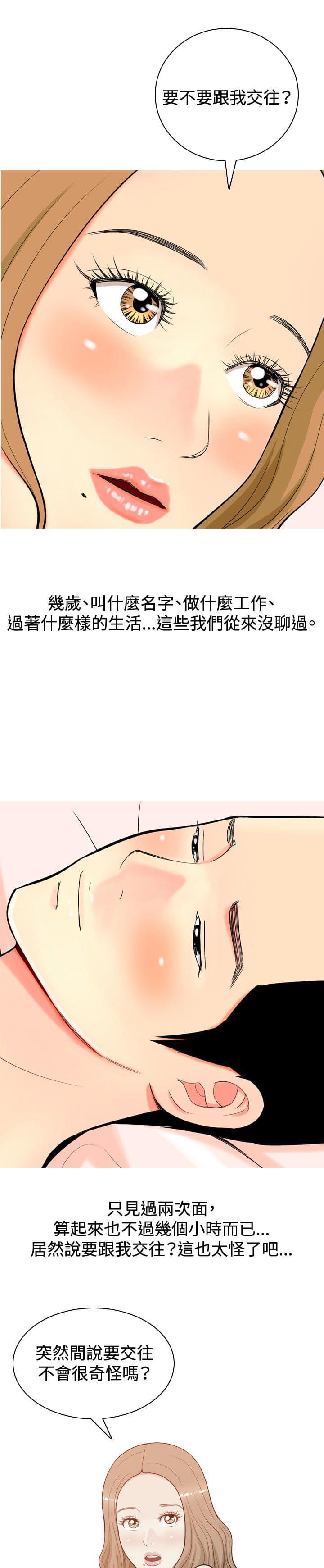 浪客行漫画-第7话全彩韩漫标签