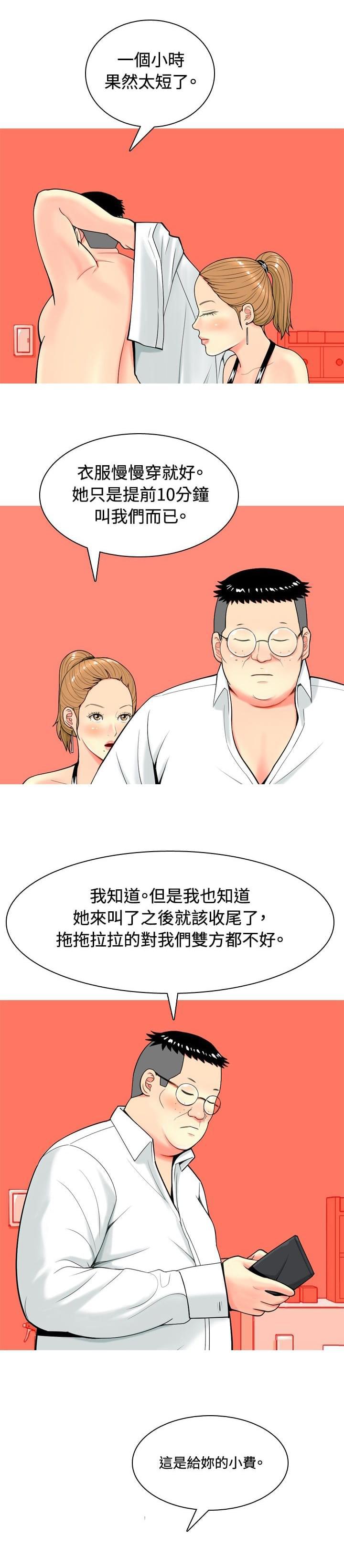 浪客行漫画-第9话全彩韩漫标签