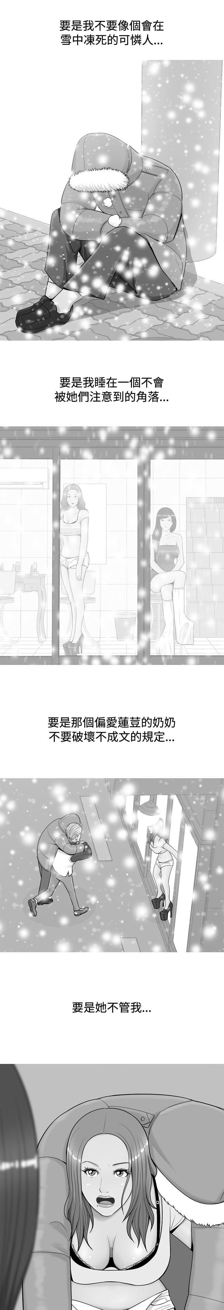 浪客行漫画-第20话全彩韩漫标签