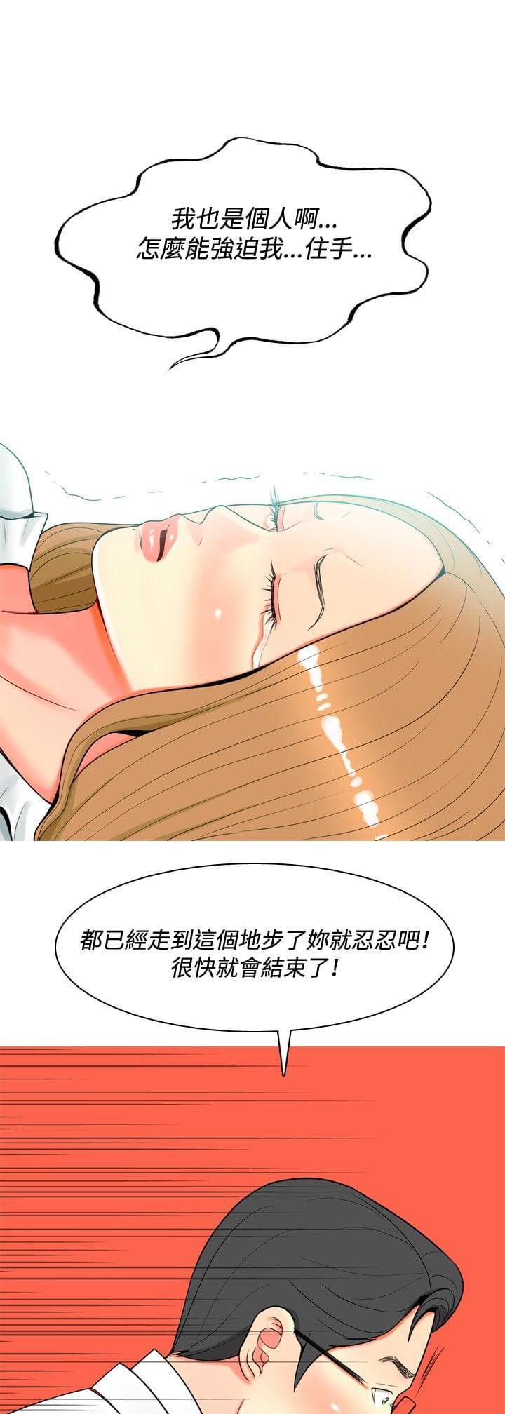 茶室女韩漫全集-第25话无删减无遮挡章节图片 