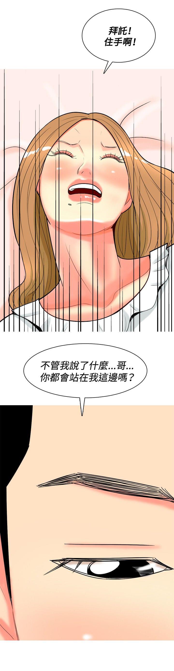 茶室女韩漫全集-第25话无删减无遮挡章节图片 