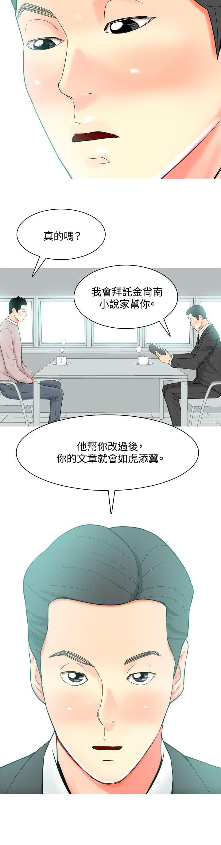 茶室女韩漫全集-第25话无删减无遮挡章节图片 