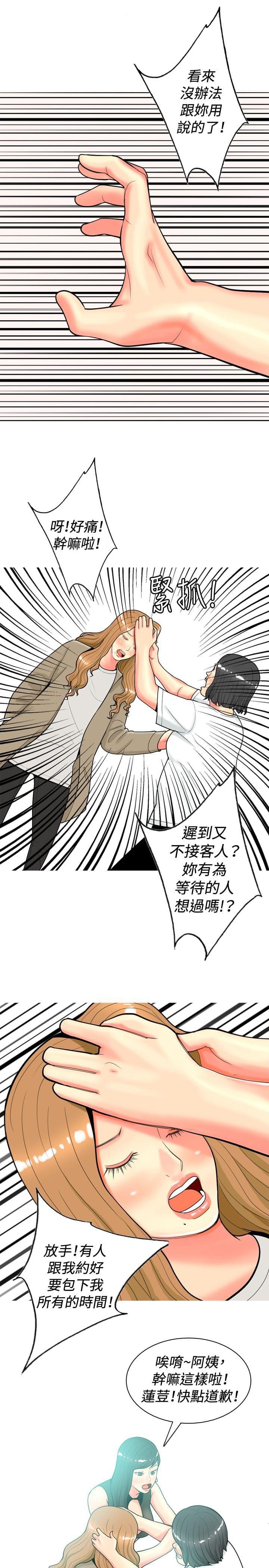 茶室女韩漫全集-第30话无删减无遮挡章节图片 