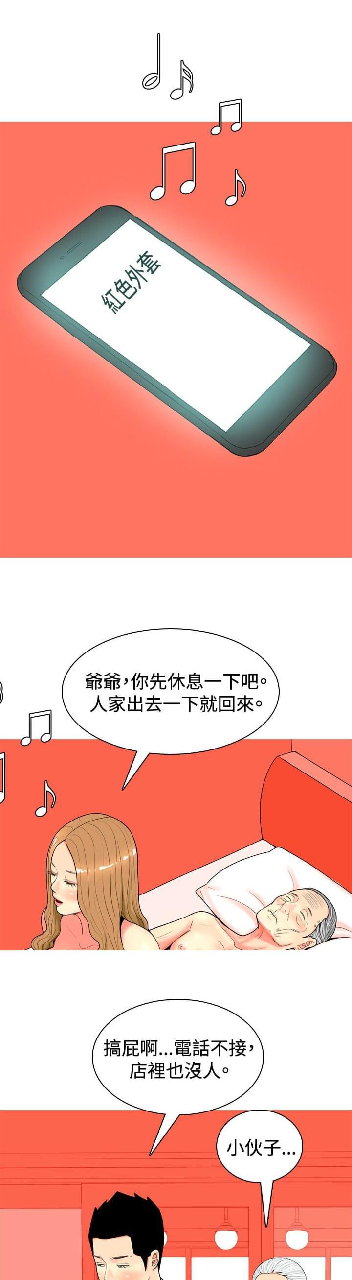 茶室女韩漫全集-第31话无删减无遮挡章节图片 
