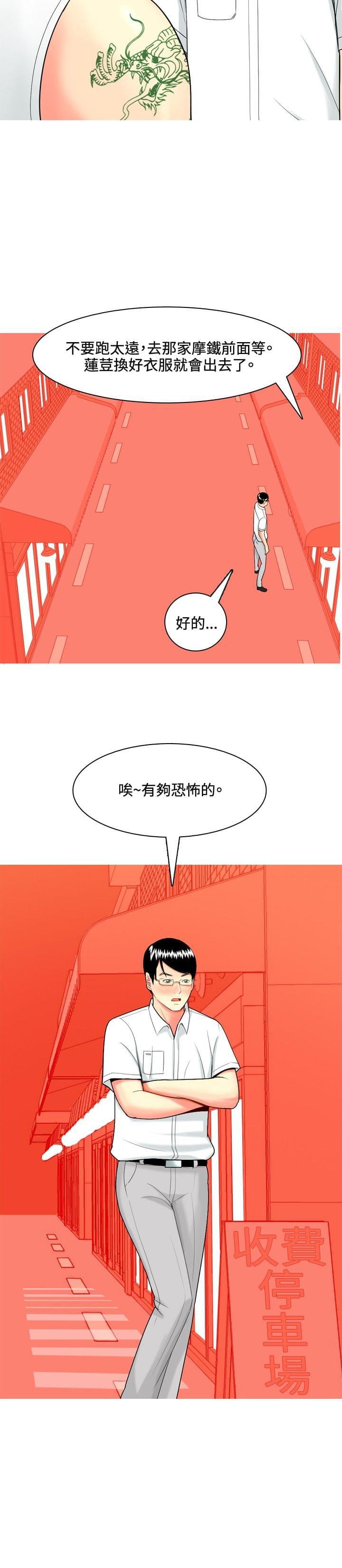 浪客行漫画-第37话全彩韩漫标签