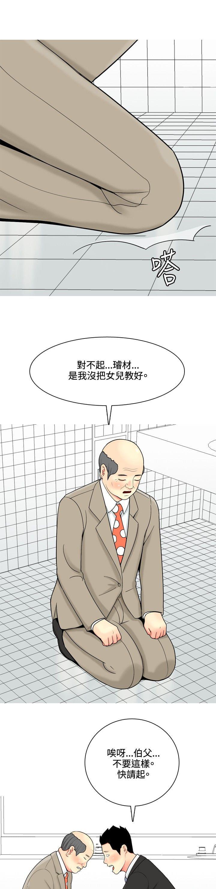 浪客行漫画-第38话全彩韩漫标签