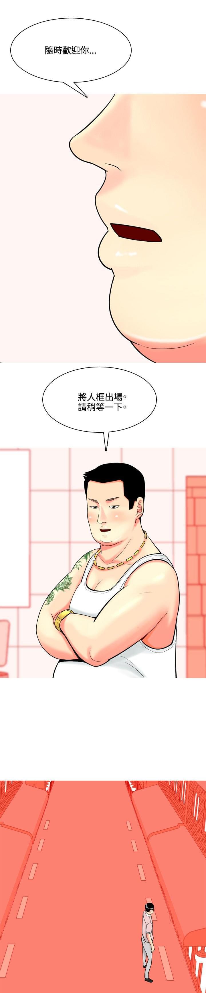 浪客行漫画-第41话全彩韩漫标签