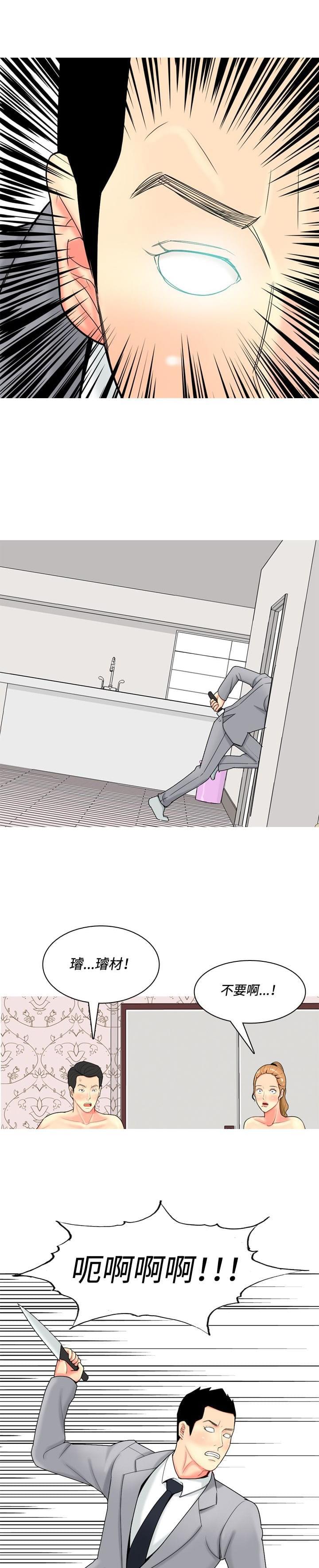 茶室女韩漫全集-第47话无删减无遮挡章节图片 
