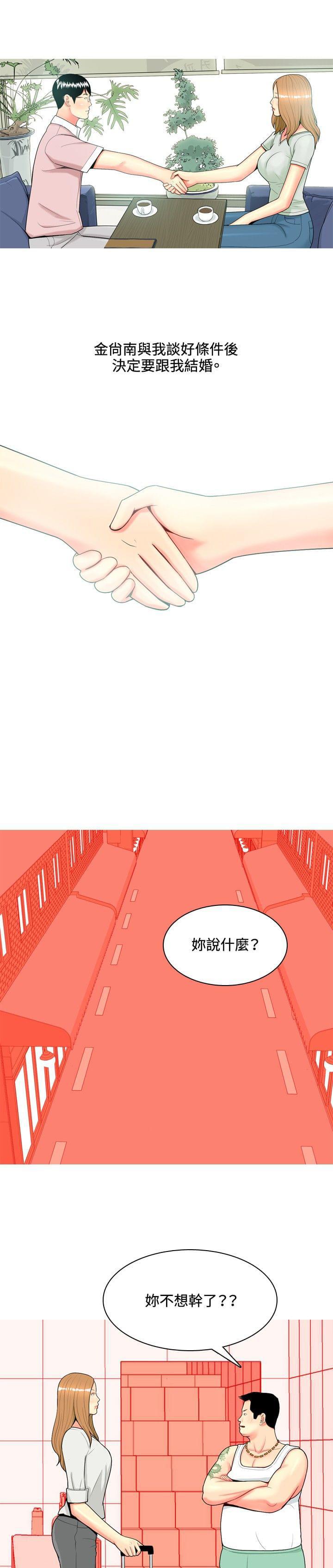 浪客行漫画-第57话全彩韩漫标签