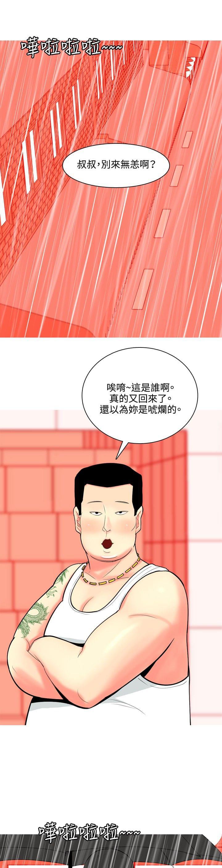 浪客行漫画-第60话全彩韩漫标签