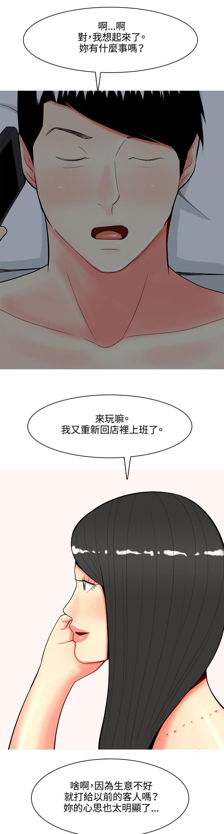 浪客行漫画-第61话全彩韩漫标签