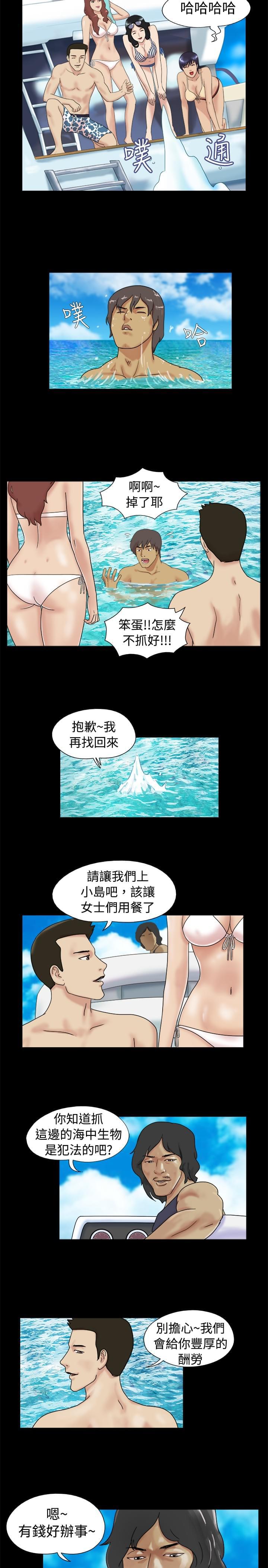 荒岛救援韩漫全集-第1话无删减无遮挡章节图片 