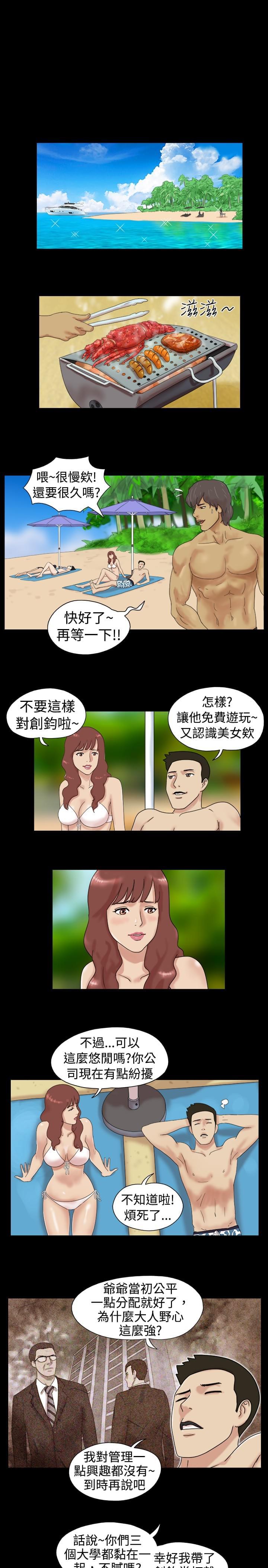 荒岛救援韩漫全集-第1话无删减无遮挡章节图片 