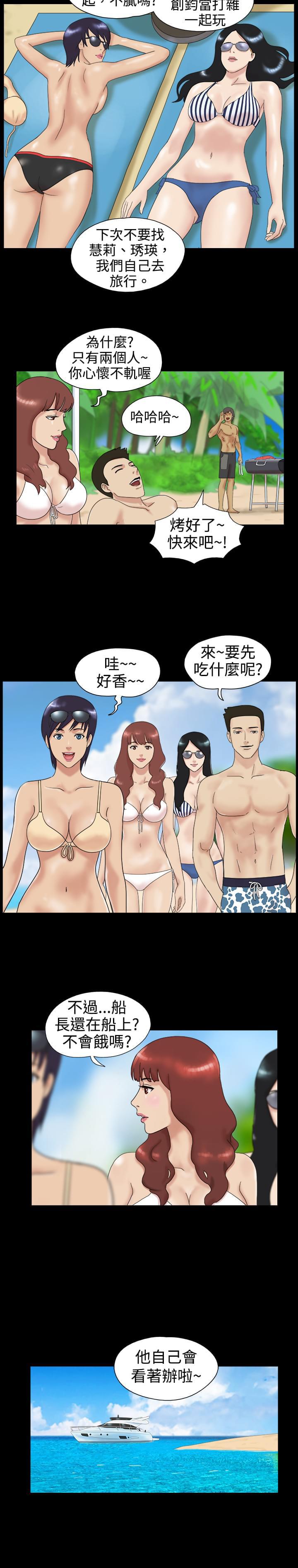 荒岛救援韩漫全集-第1话无删减无遮挡章节图片 