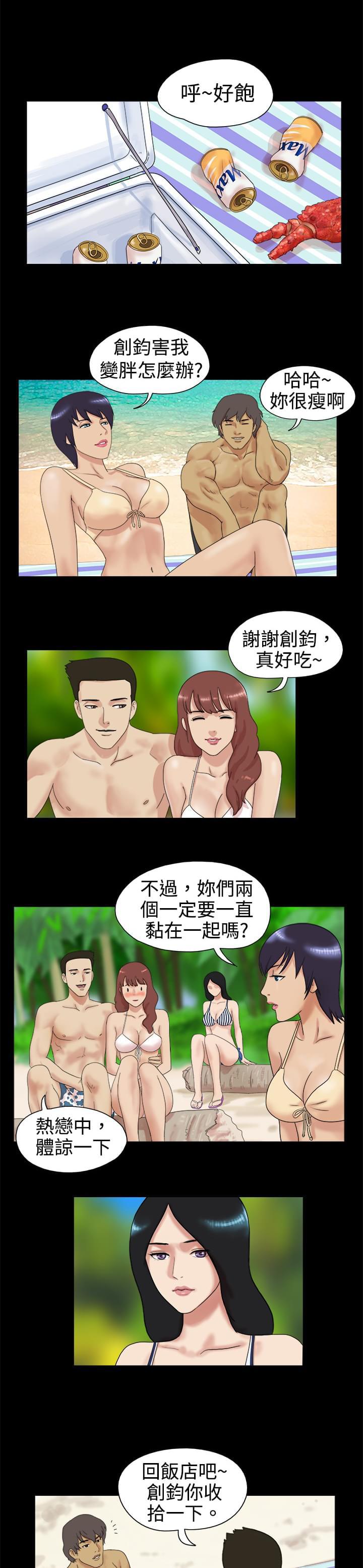 荒岛救援韩漫全集-第1话无删减无遮挡章节图片 