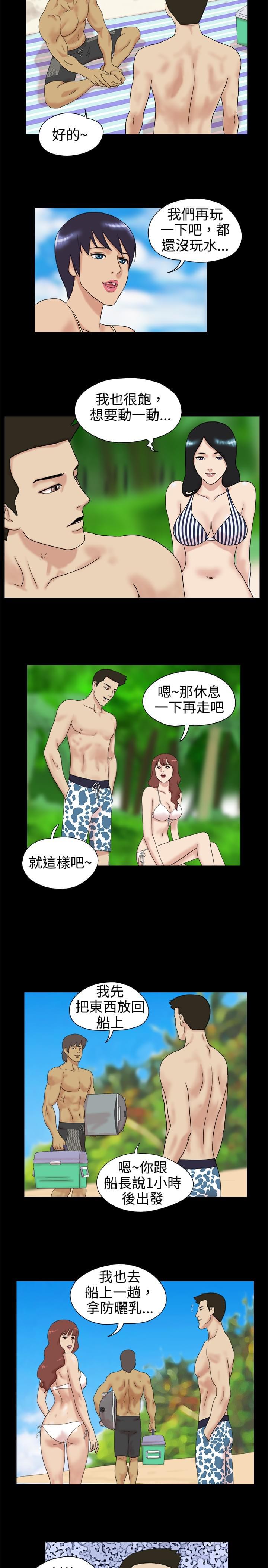 荒岛救援韩漫全集-第1话无删减无遮挡章节图片 
