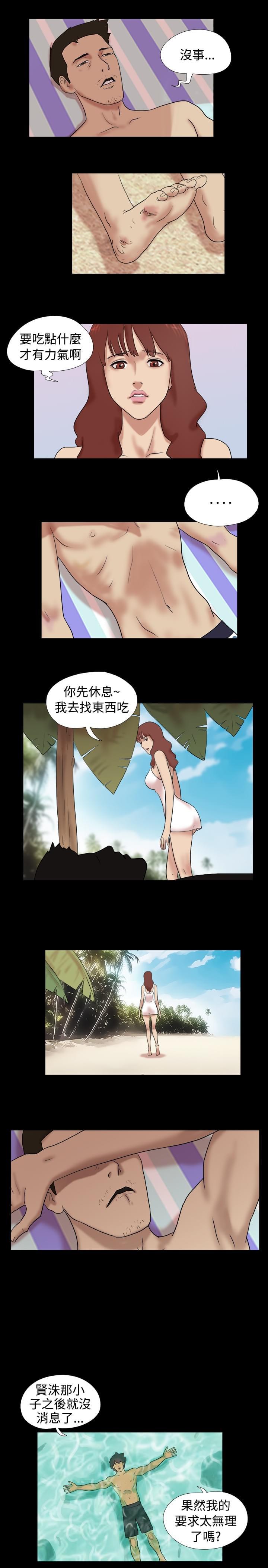 荒岛救援韩漫全集-第8话无删减无遮挡章节图片 
