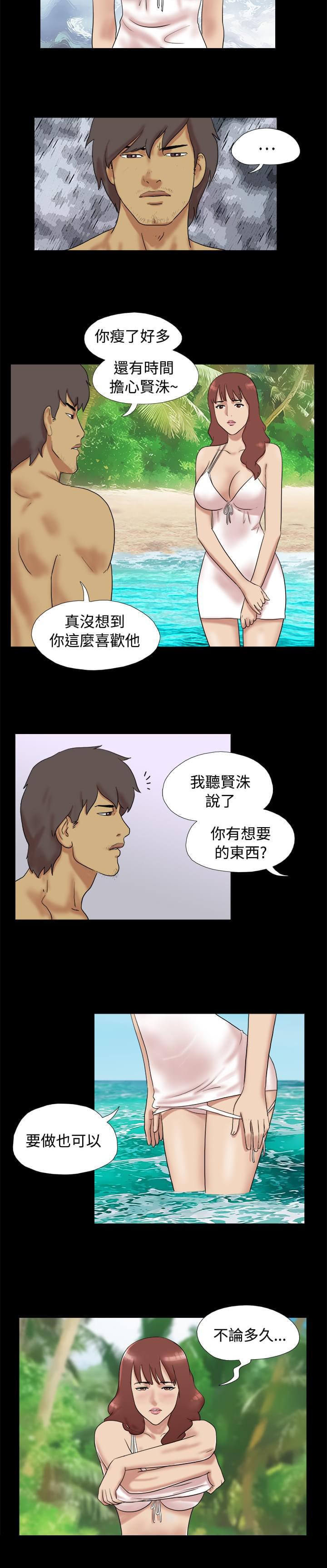 荒岛救援韩漫全集-第9话无删减无遮挡章节图片 