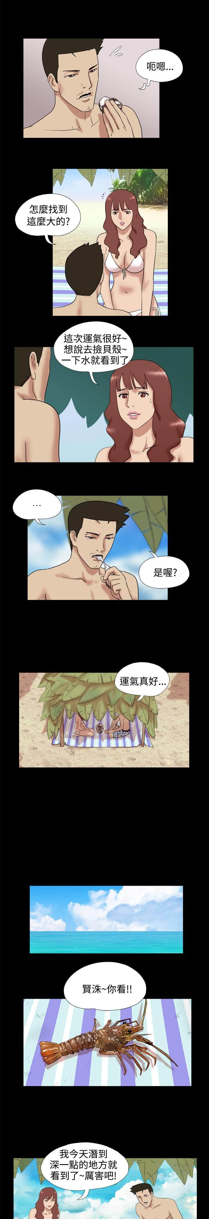 荒岛救援韩漫全集-第9话无删减无遮挡章节图片 