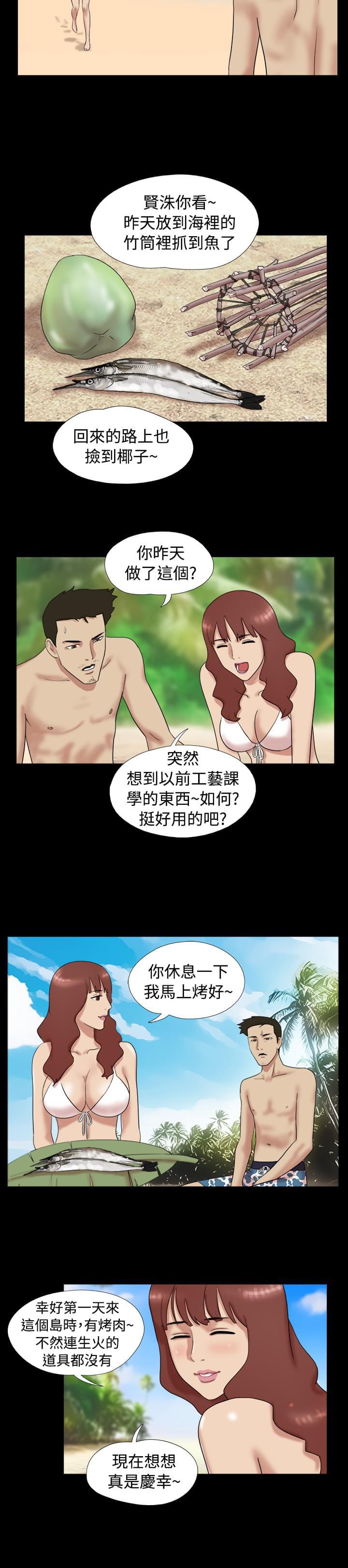 荒岛救援韩漫全集-第9话无删减无遮挡章节图片 