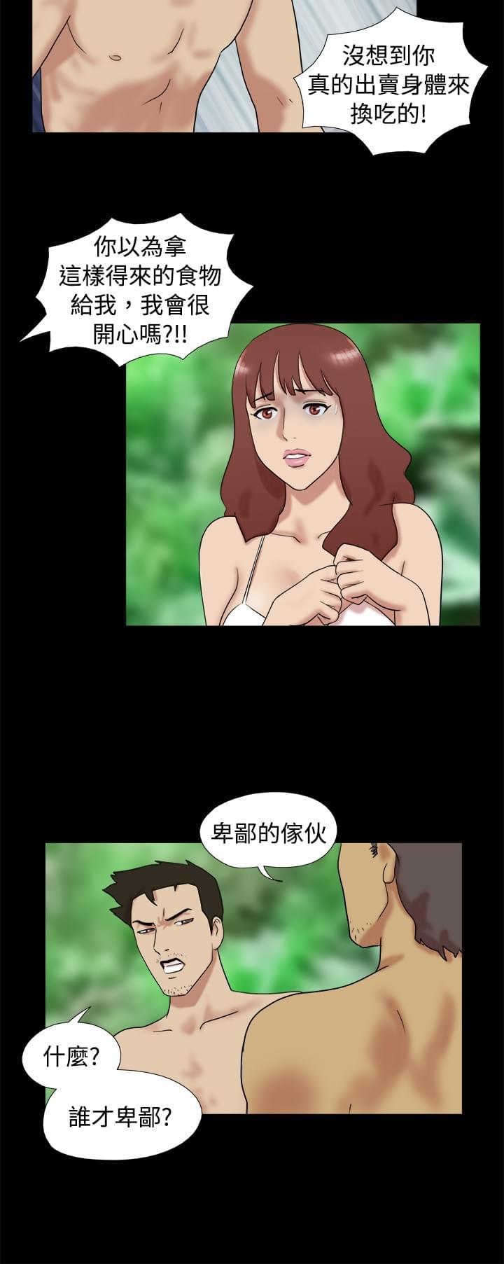 荒岛救援韩漫全集-第10话无删减无遮挡章节图片 