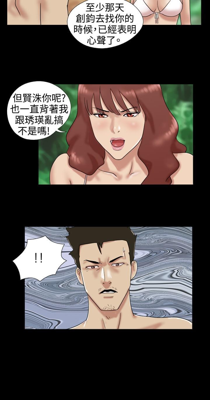 荒岛救援韩漫全集-第10话无删减无遮挡章节图片 