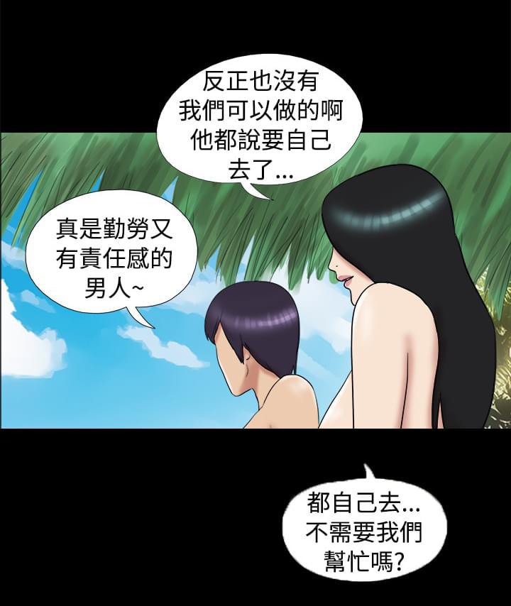荒岛救援韩漫全集-第10话无删减无遮挡章节图片 