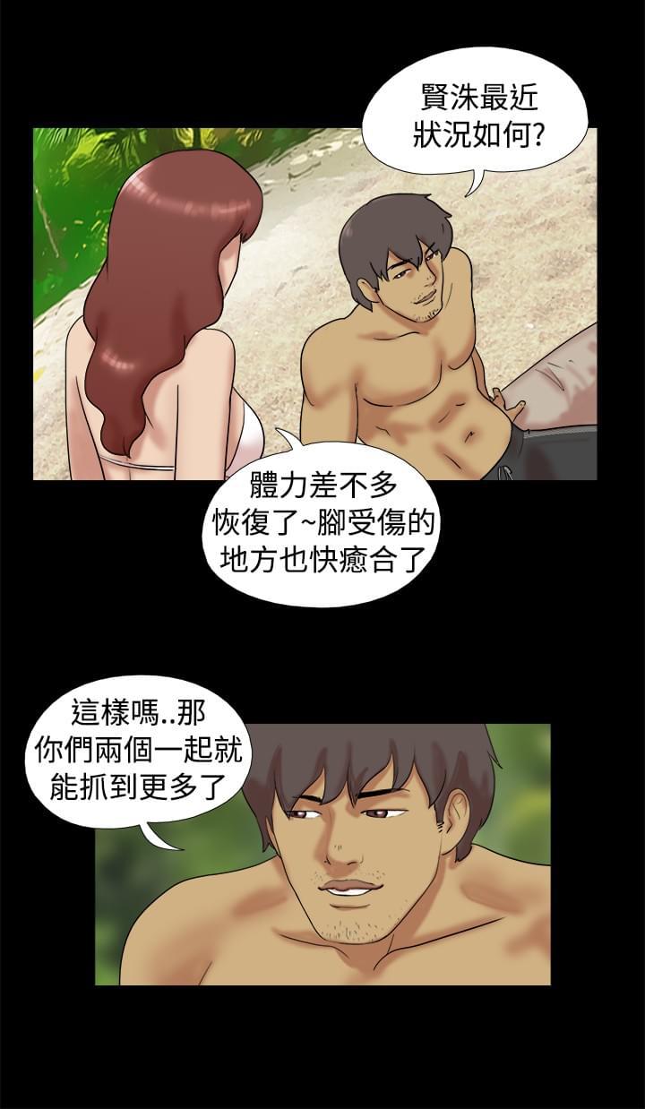 荒岛救援韩漫全集-第10话无删减无遮挡章节图片 