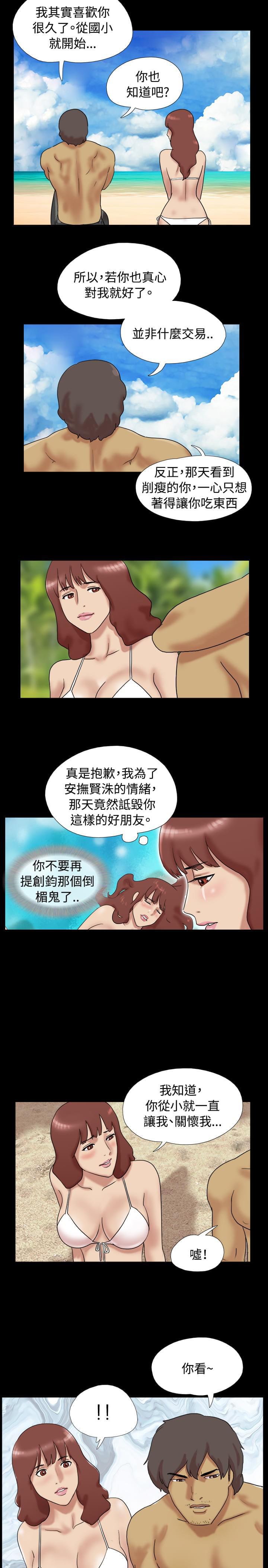 荒岛救援韩漫全集-第10话无删减无遮挡章节图片 