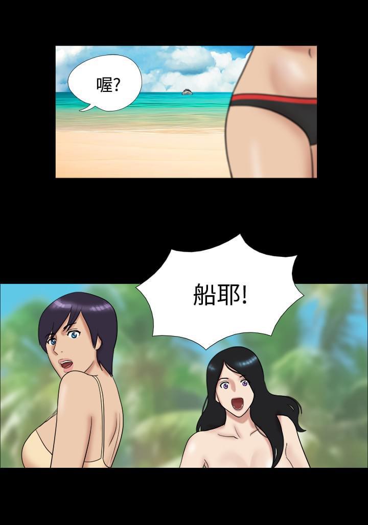 荒岛救援韩漫全集-第11话无删减无遮挡章节图片 